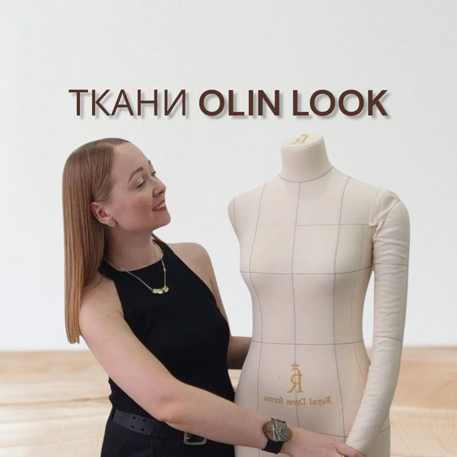 ТКАНИ "ОЛИН ЛУК"/"OLIN LOOK"/Трикотаж/Футер/Лëн