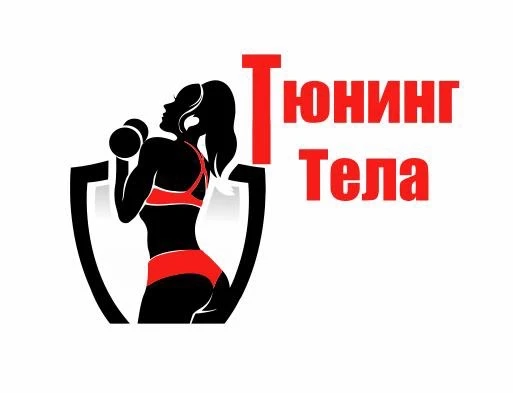 Тюнинг Тела | Международный проект снижения веса