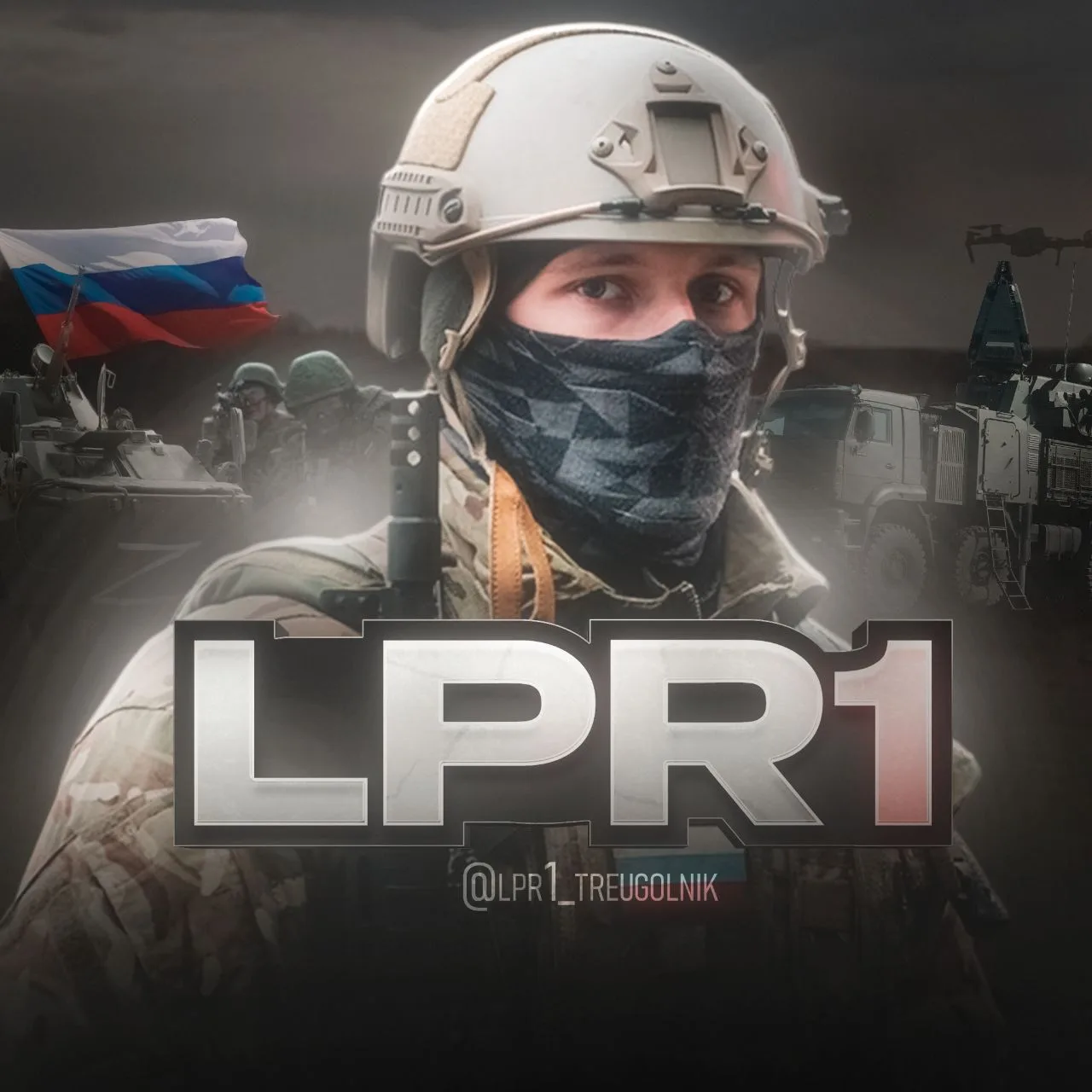 LPR оповещения, тревоги, отмены режима тревог