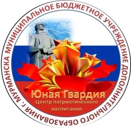 Центр патриотического воспитания "Юная Гвардия"