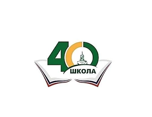 МАОУ СОШ 40 г. Нижний Тагил