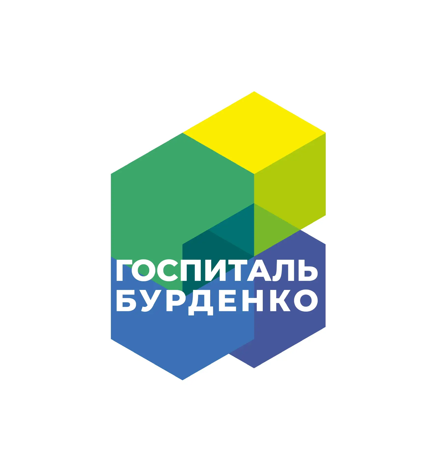 Госпиталь им. Н.Н. Бурденко — канал в мессенджере MAX
