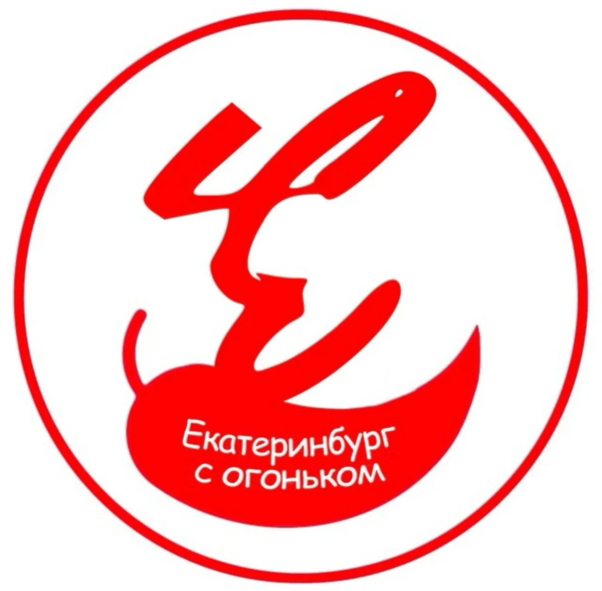 Екатеринбург с огоньком