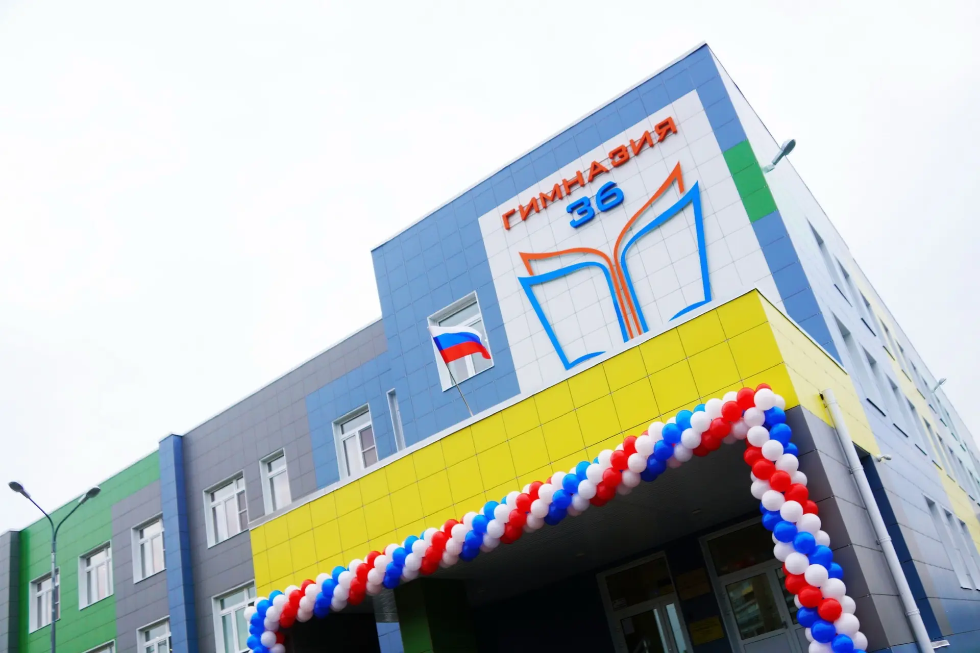 МБОУ "Гимназия № 36" города Иванова