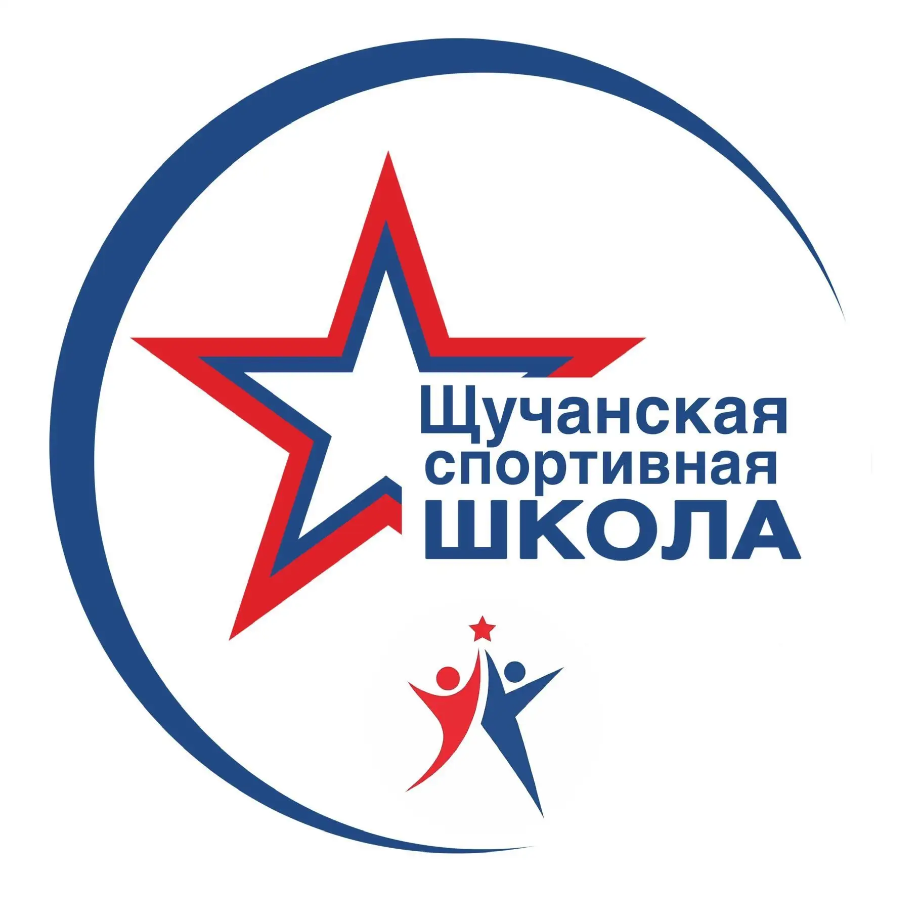 Щучанская СШ