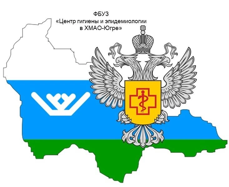 Санпросвет ФБУЗ "ЦГиЭ в ХМАО-Югре"