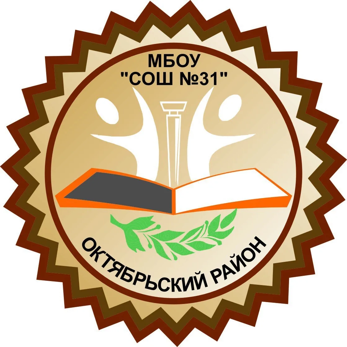 Школа 31: В курсе событий — канал в мессенджере MAX