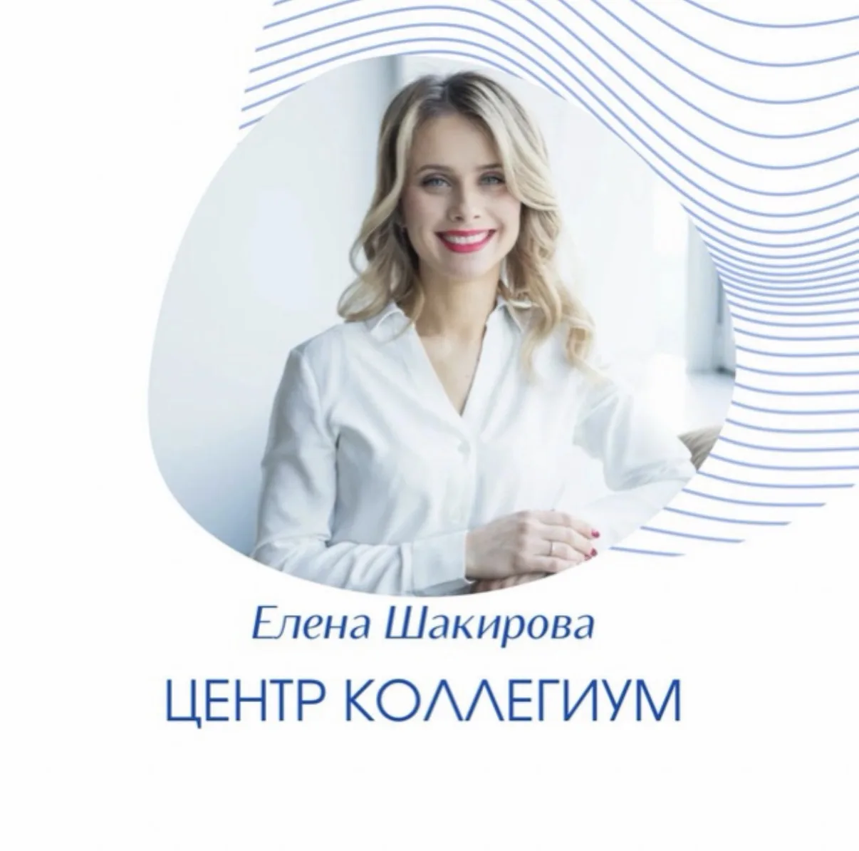 Центр Коллегиум — канал в мессенджере MAX
