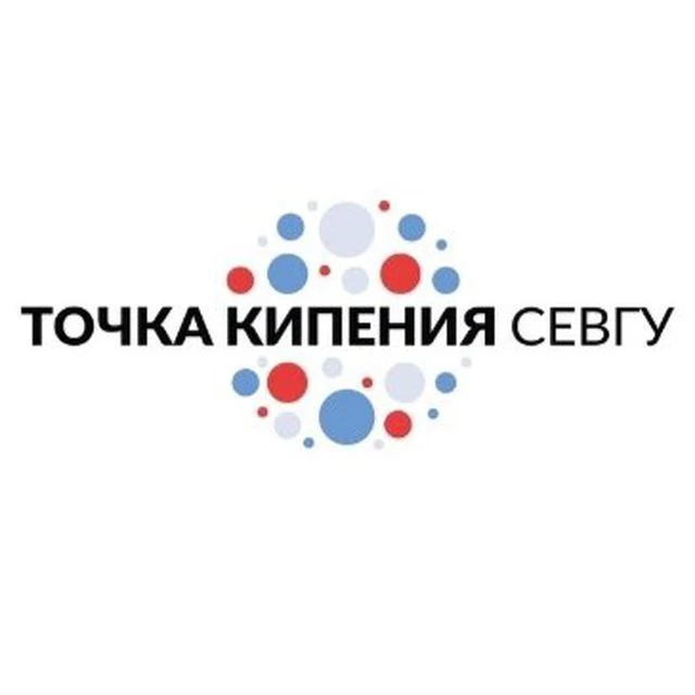 Предпринимательская точка кипения СевГУ — канал в мессенджере MAX