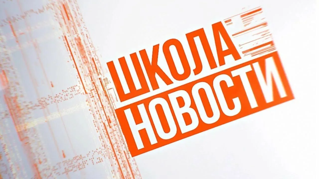 МАОУ "СШ №95 им.Н.Щукина" — канал в мессенджере MAX