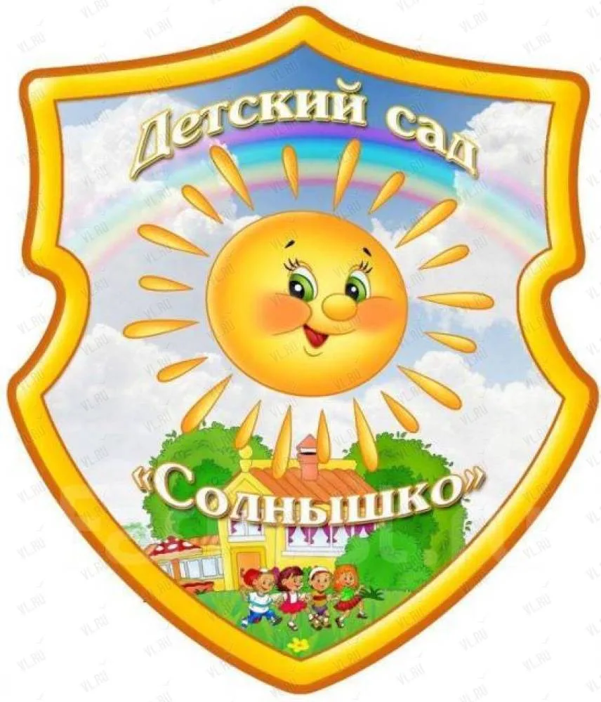 МБДОУ «Детский сад N1 с.Акша»