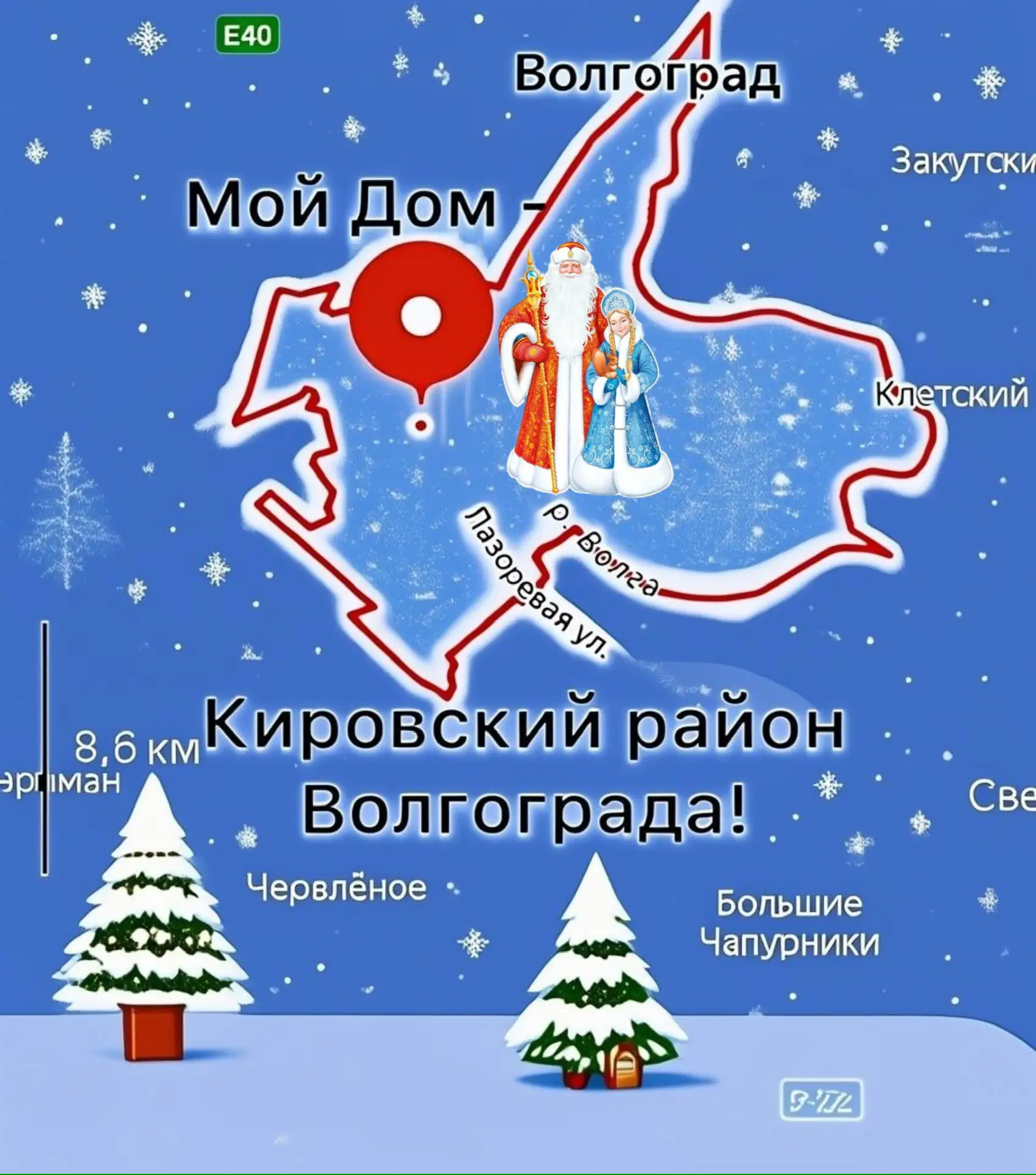 Мой Дом - Кировский район Волгограда!