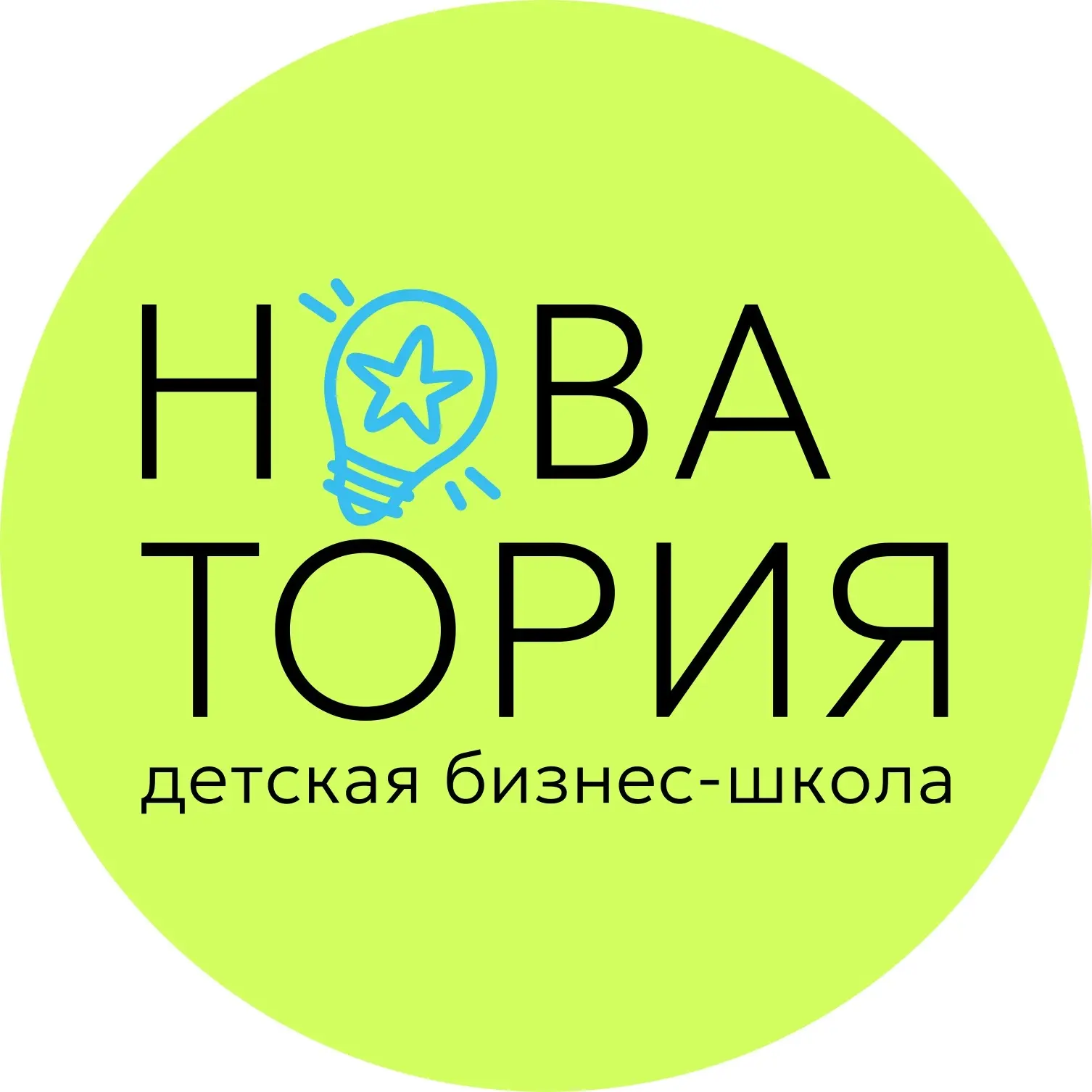 «Новатория» детская бизнес-школа | Ижевск