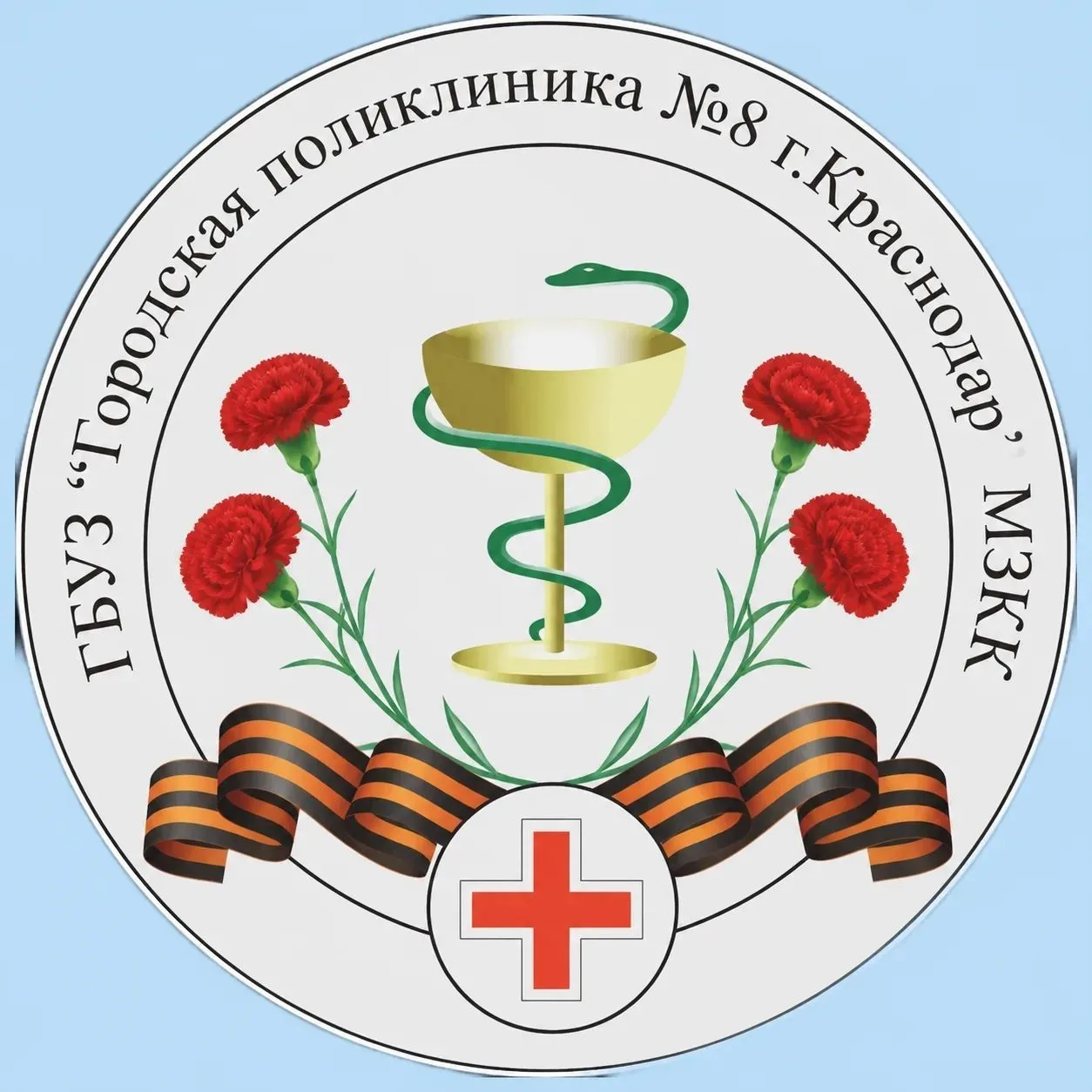 Поликлиника №8 Краснодар