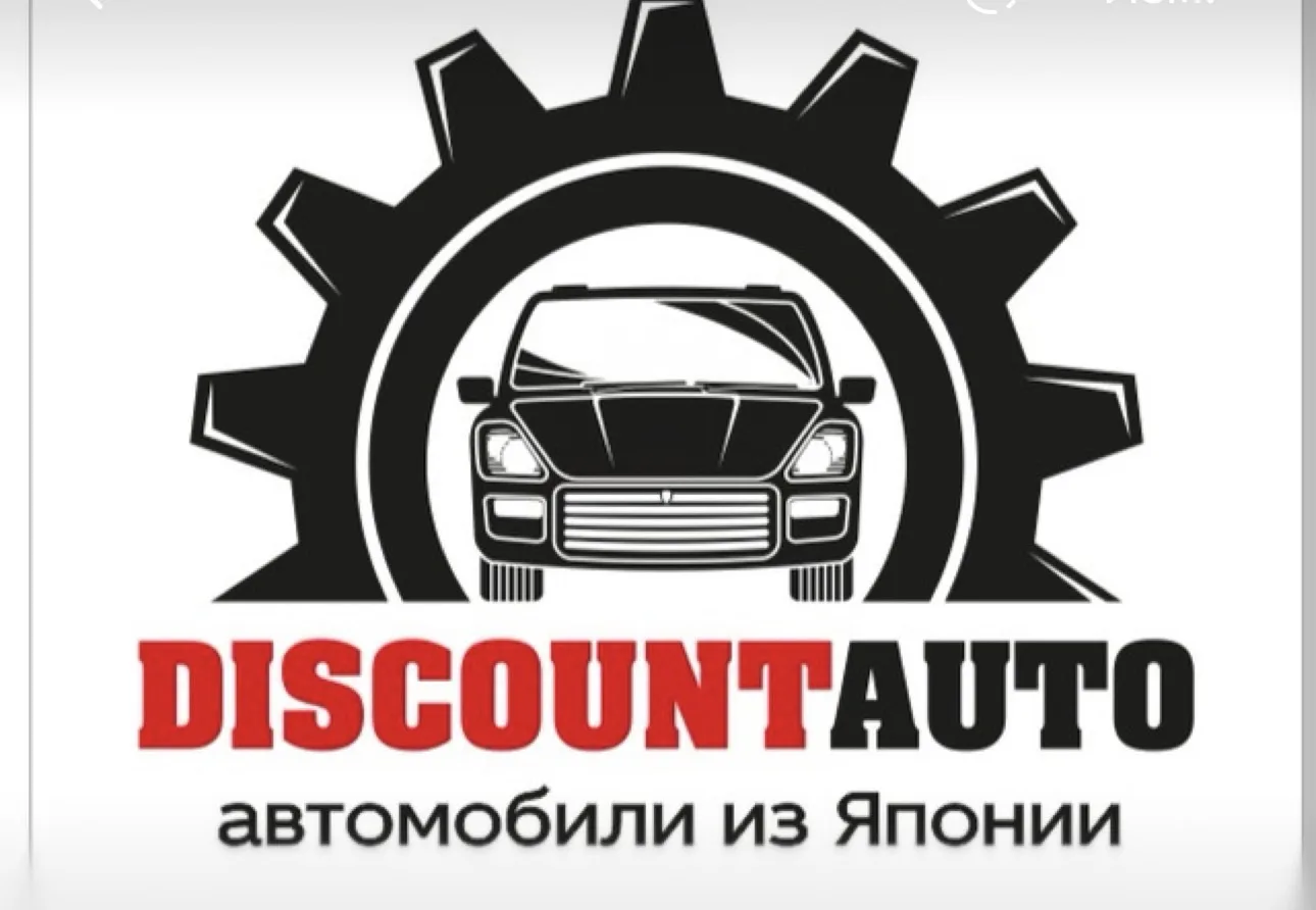Дисконт Авто — канал в мессенджере MAX