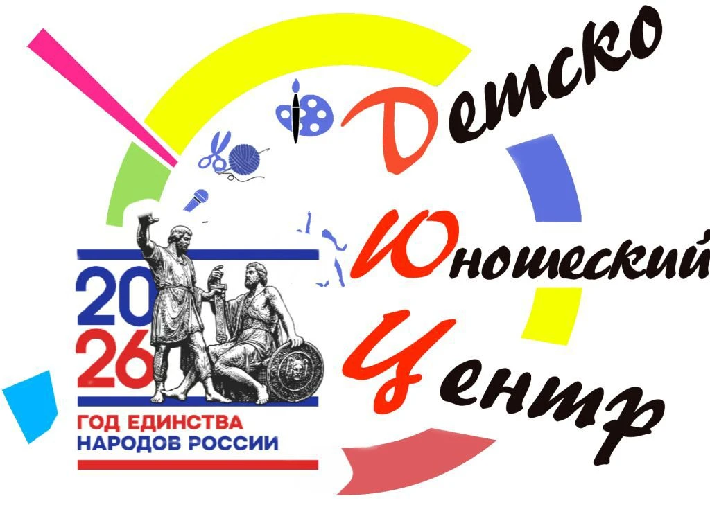 "Детско-юношеский центр" ст. Ленинградская