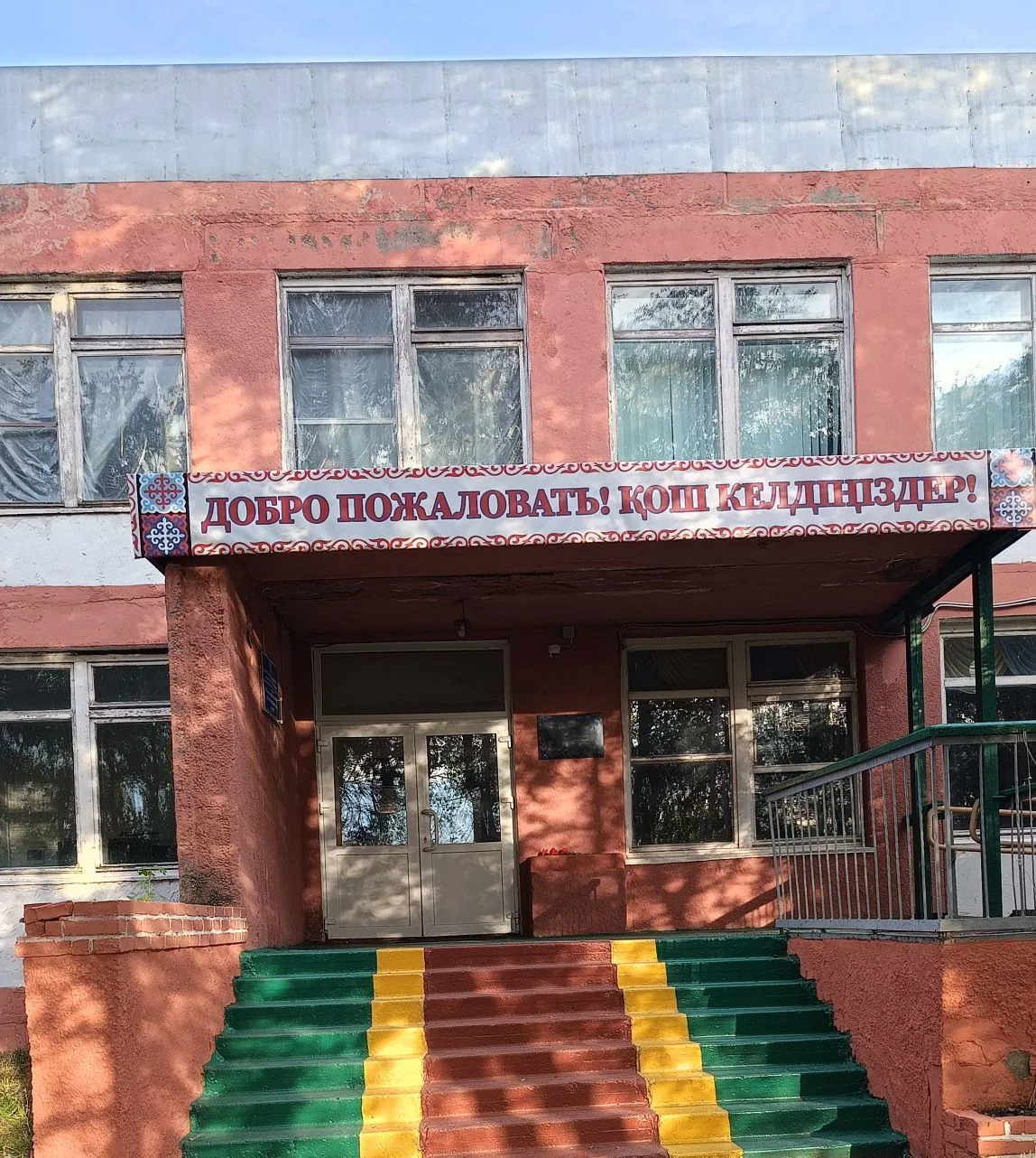 МБОУ " Каразюкская ООШ"