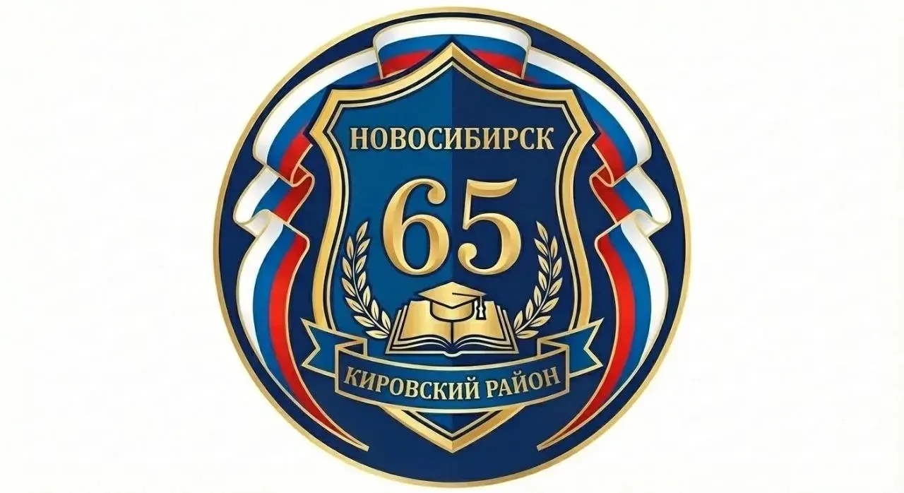 МБОУ СОШ 65 — канал в мессенджере MAX