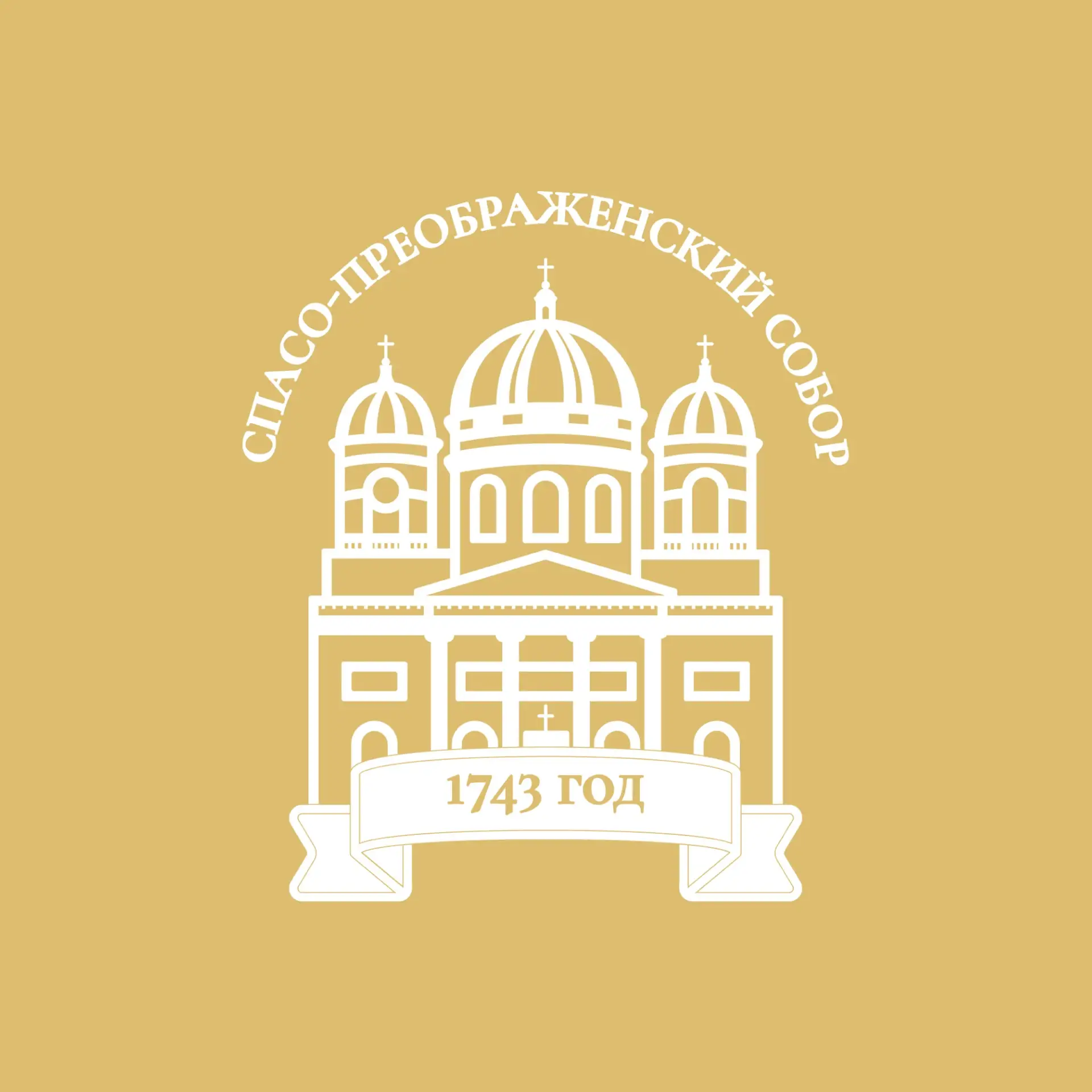 Спасо-Преображенский собор. Санкт-Петербург — канал в мессенджере MAX