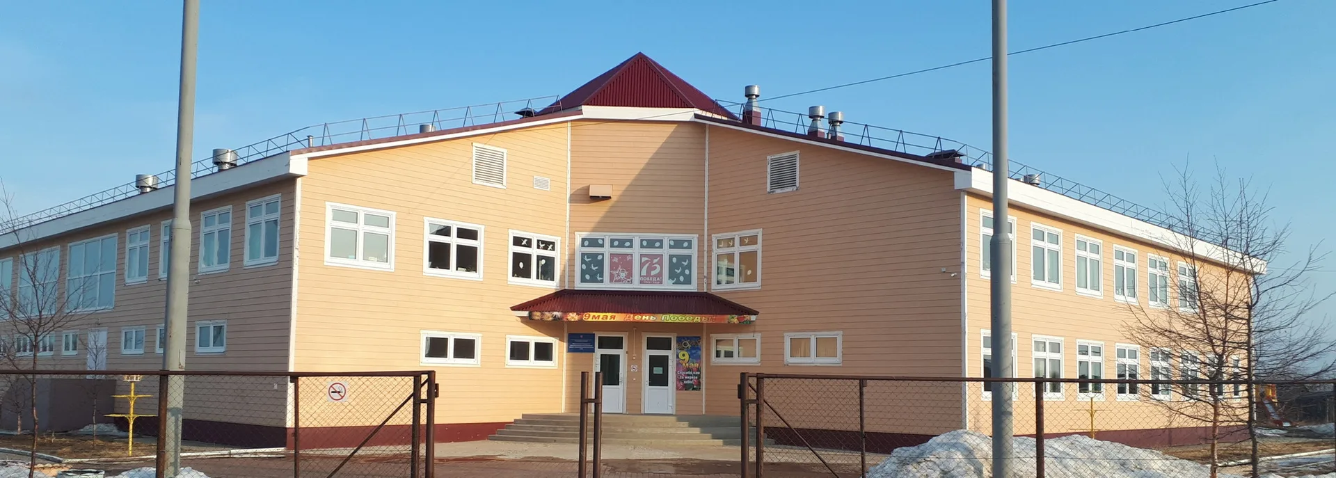 МБОУ СОШ с. Вал