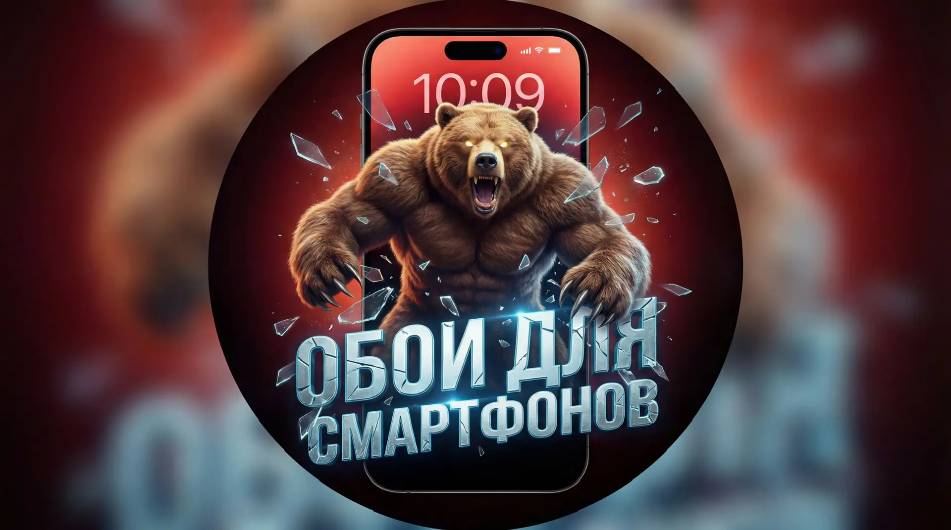 Обои на телефон TastyWallpapers — канал в мессенджере MAX
