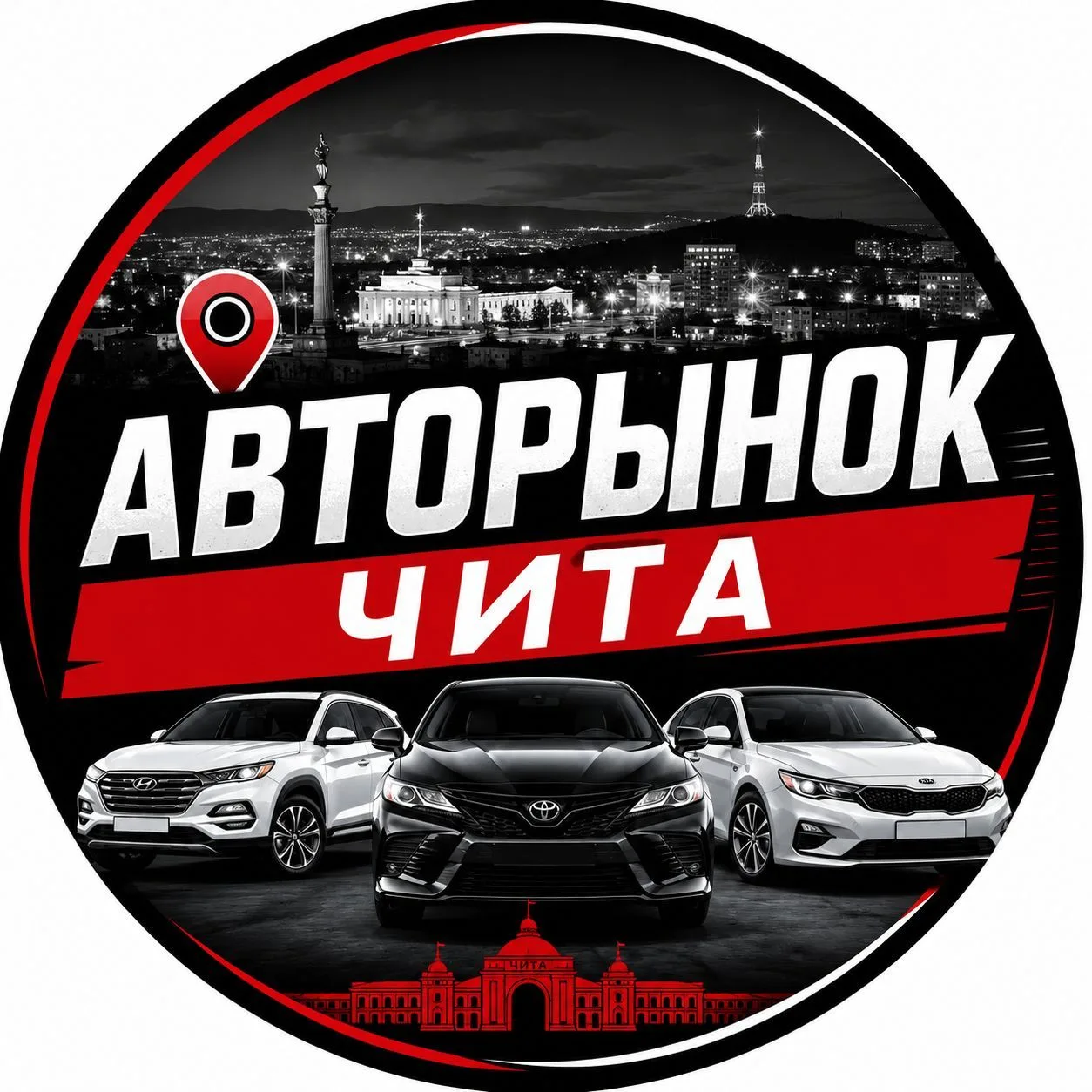 Авторынок Чита — канал в мессенджере MAX