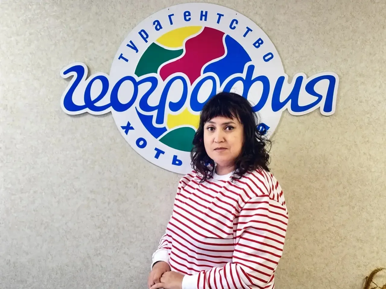 Горящие туры из Екатеринбурга "География" Марданова Гульнара