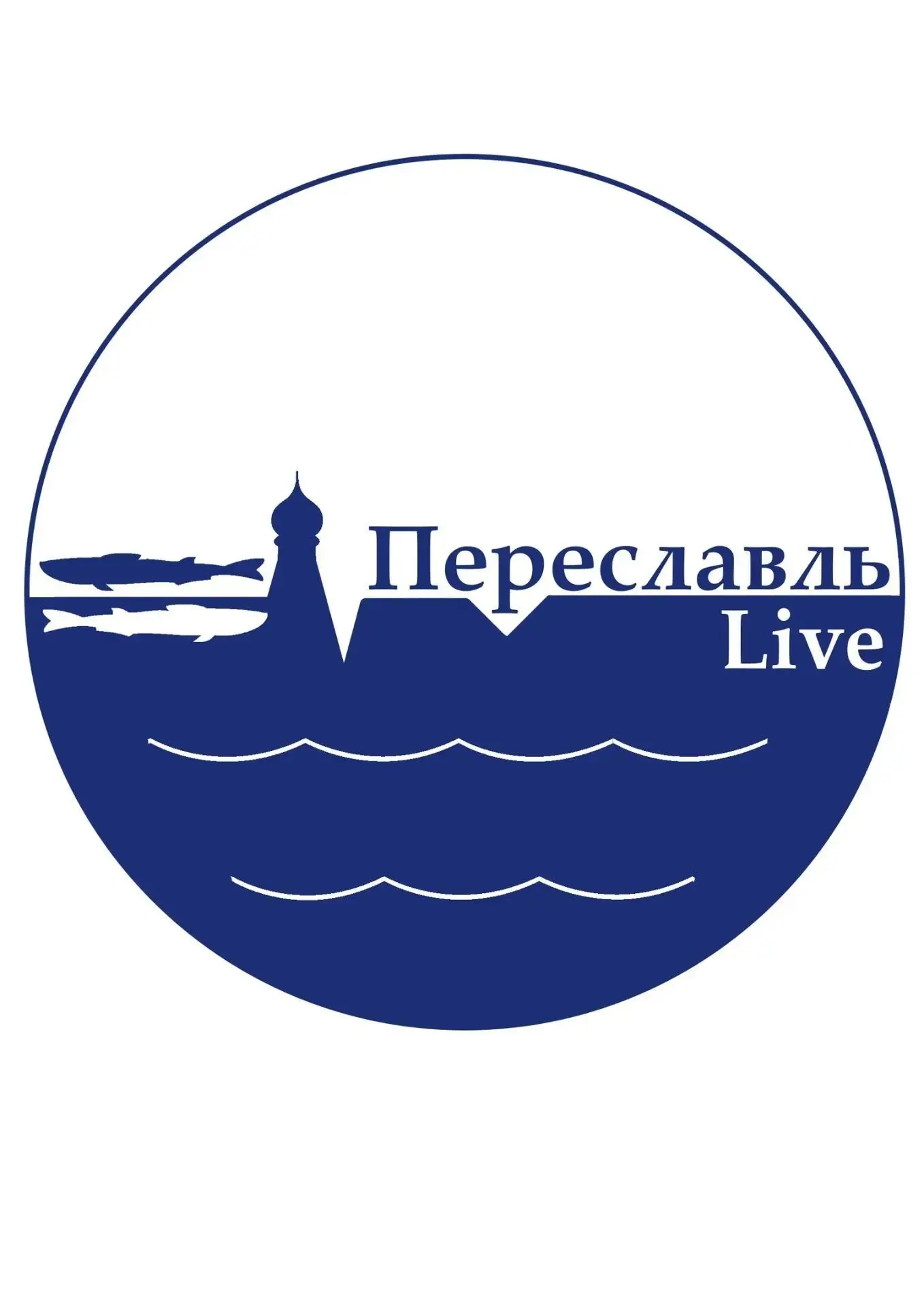 Переславль Live / В прямом эфире — канал в мессенджере MAX