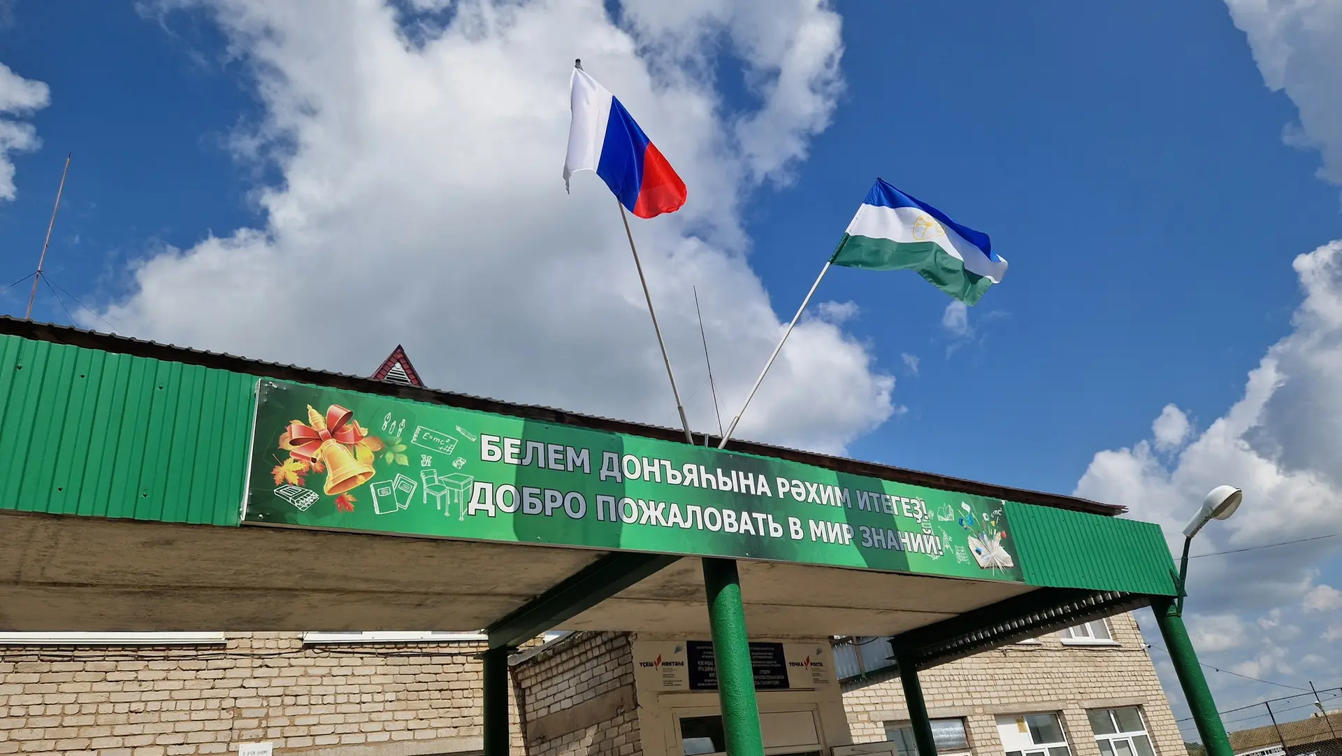 МБОУ СОШ с.Староянтузово Дюртюлинский район Республика Башкортостан