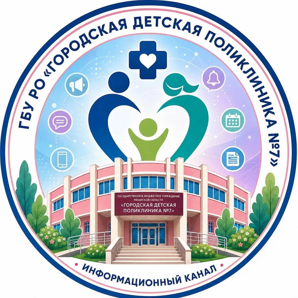 ГБУ РО "ГДП №7" г.Рязань — канал в мессенджере MAX