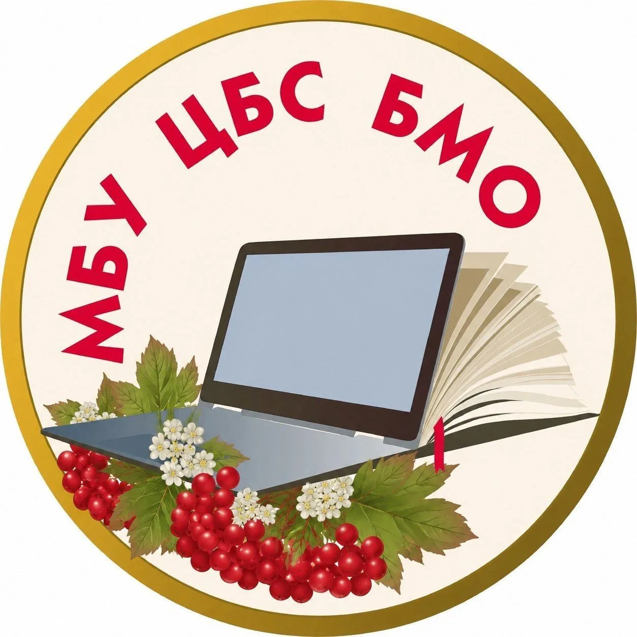 МБУ "Централизованная библиотечная система Беловского МО"
