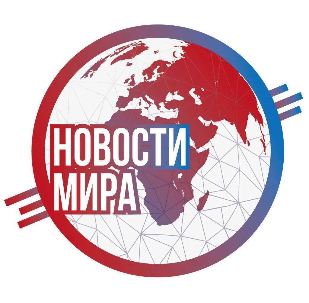 Новости мира — канал в мессенджере MAX