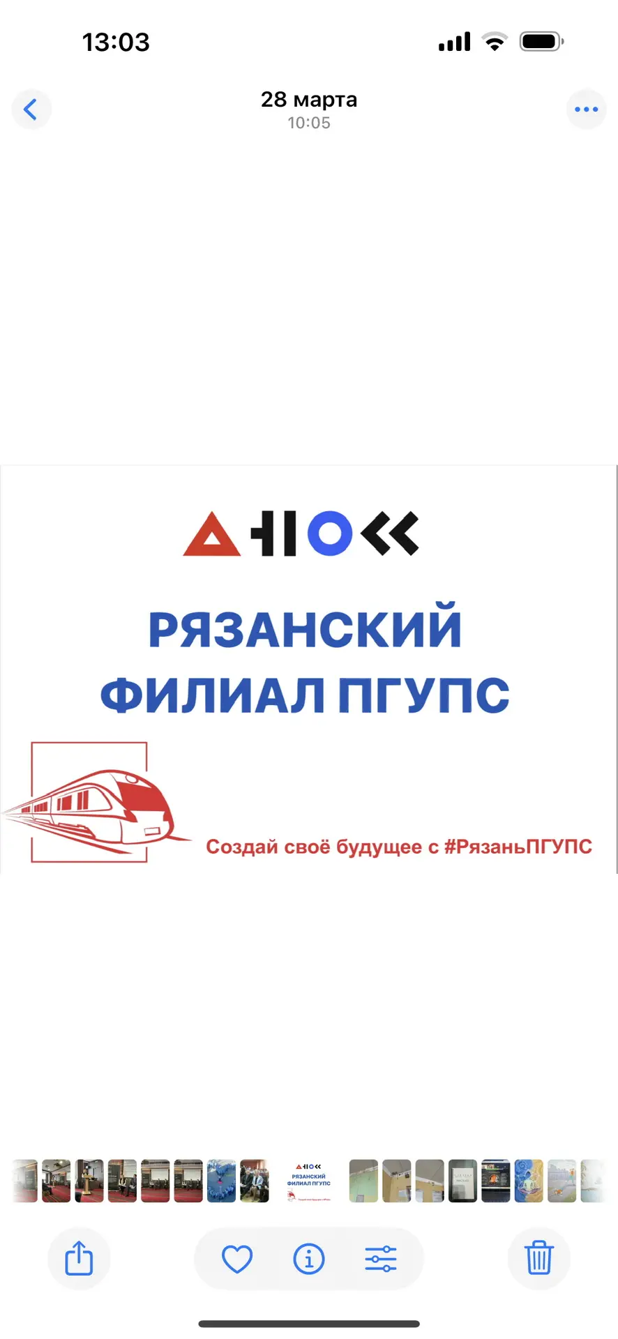 Рязанский филиал ПГУПС — канал в мессенджере MAX