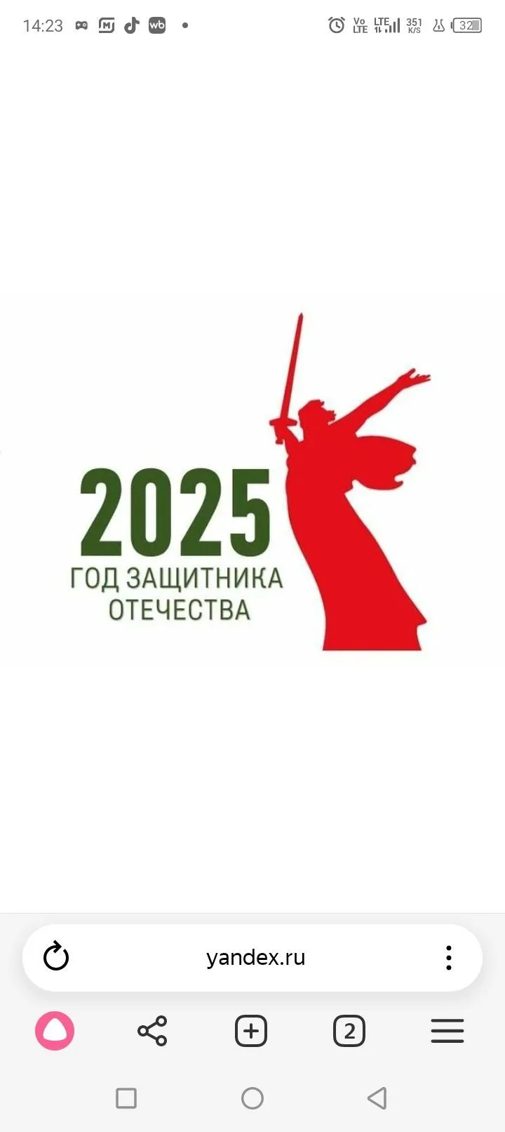 Управление образования администрации Озинского муниципального района