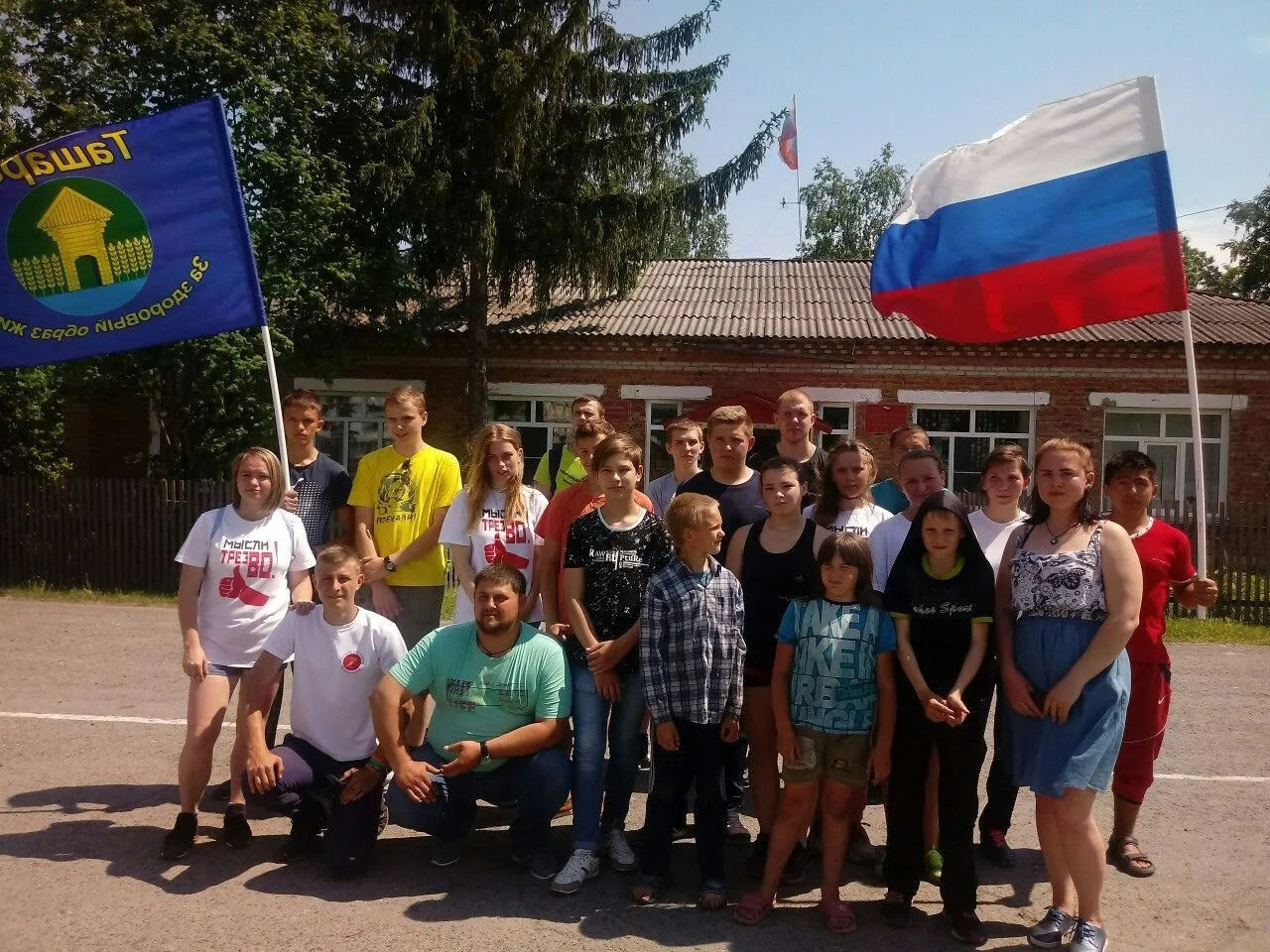 Администрация Ташаринского сельсовета