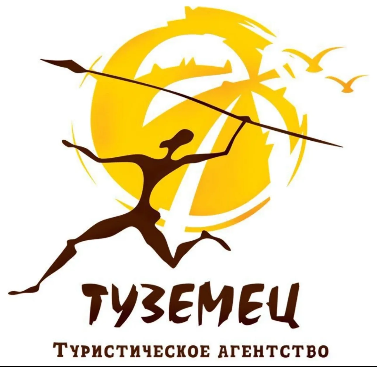 Горящие туры из Казани и Москвы | турагентство Туземец