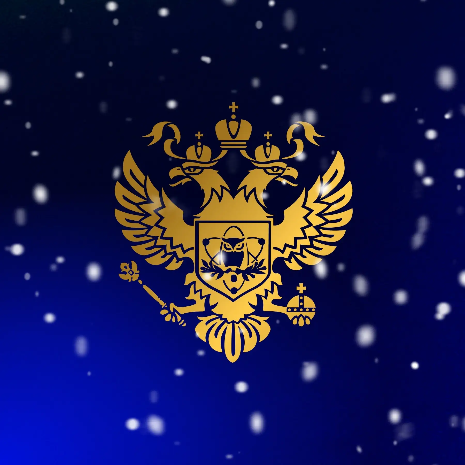 Минобрнауки России