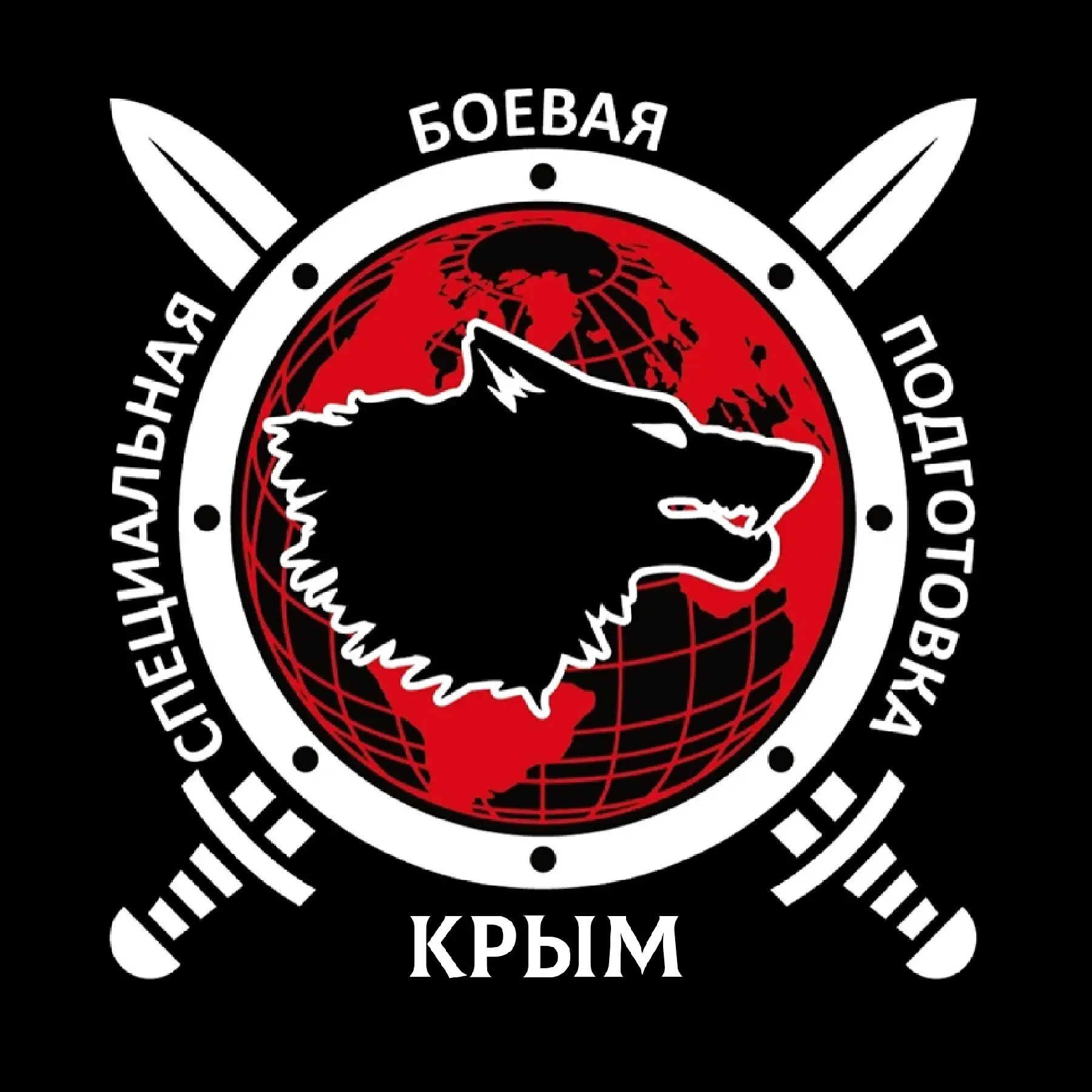 Международный центр боевой подготовки Волк Крым