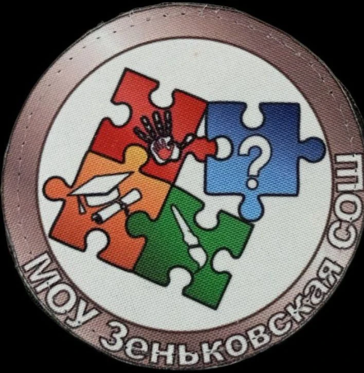 МОУ Зеньковская СОШ — канал в мессенджере MAX