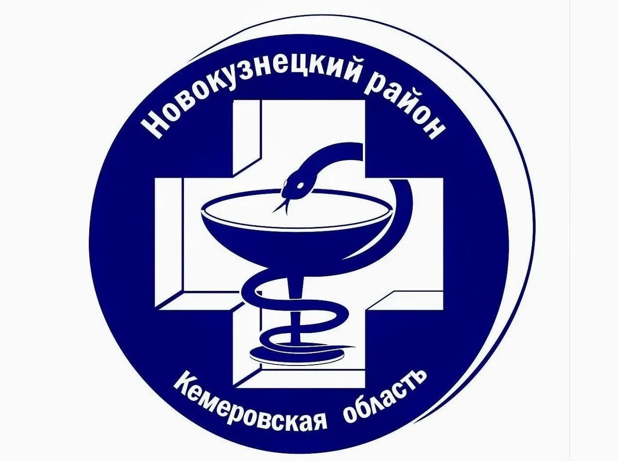 ГБУ Новокузнецкая районная СББЖ
