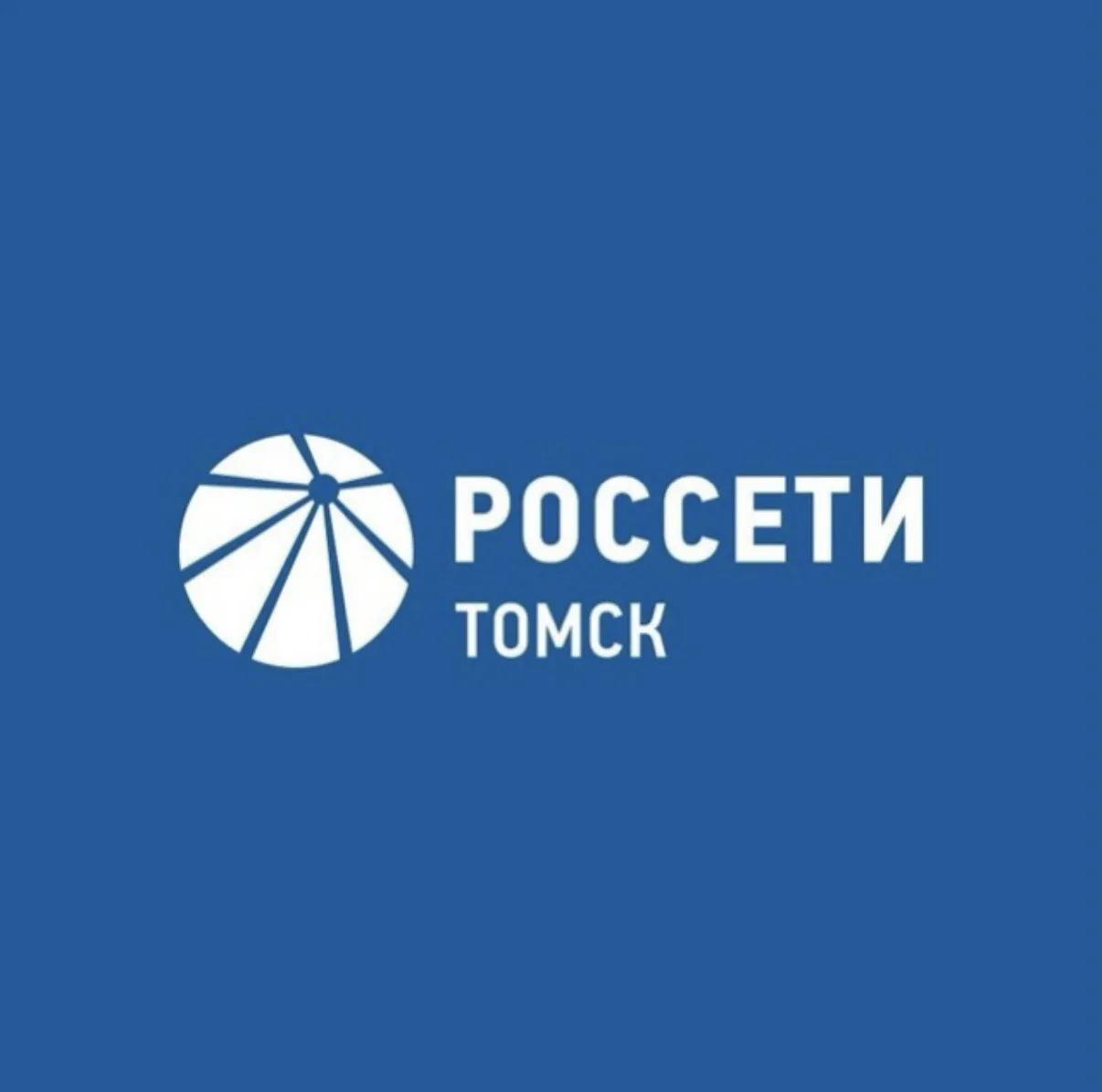 Россети Томск