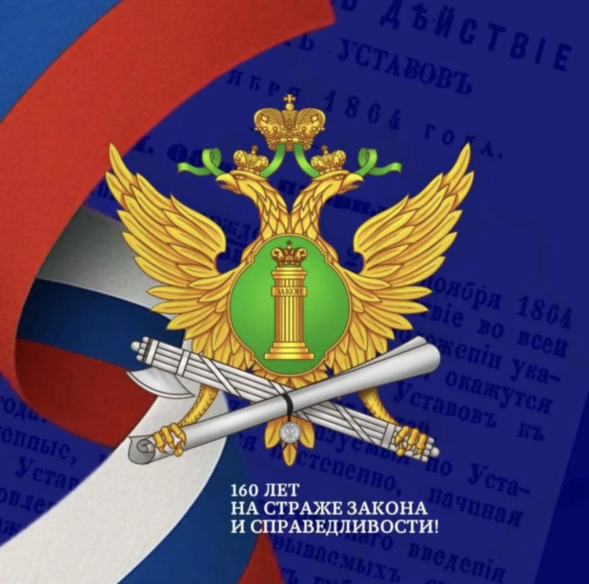 ГУФССП России по Оренбургской области