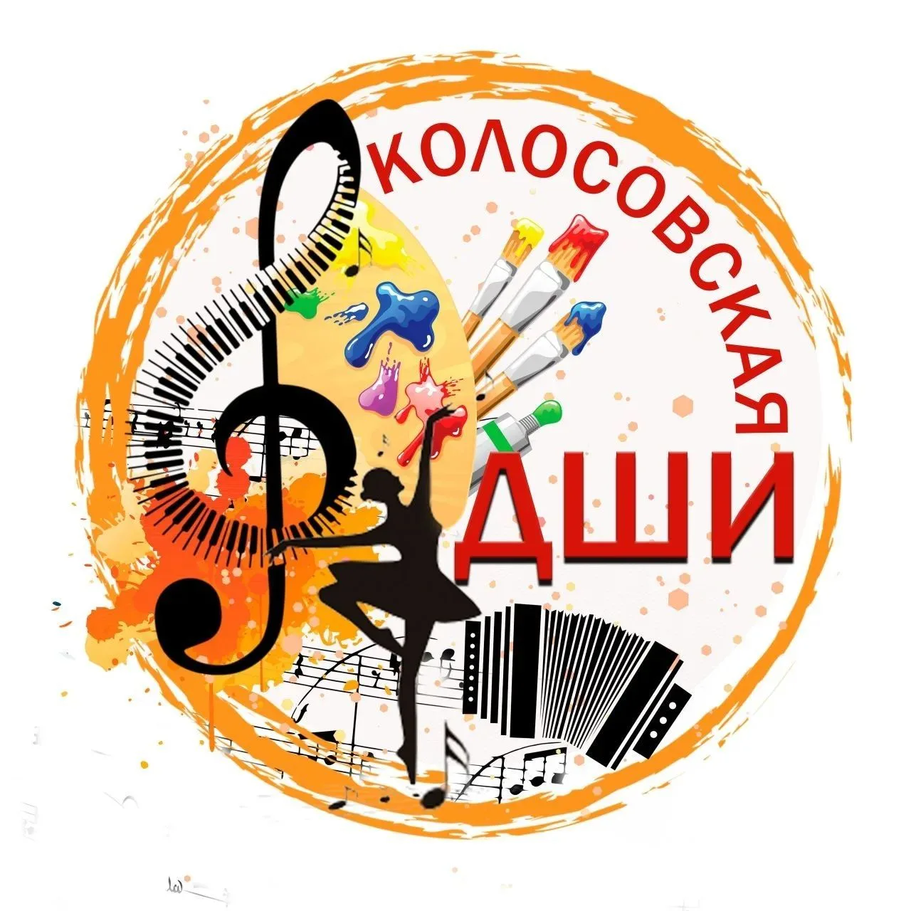МБУ ДО "Колосовская ДШИ"