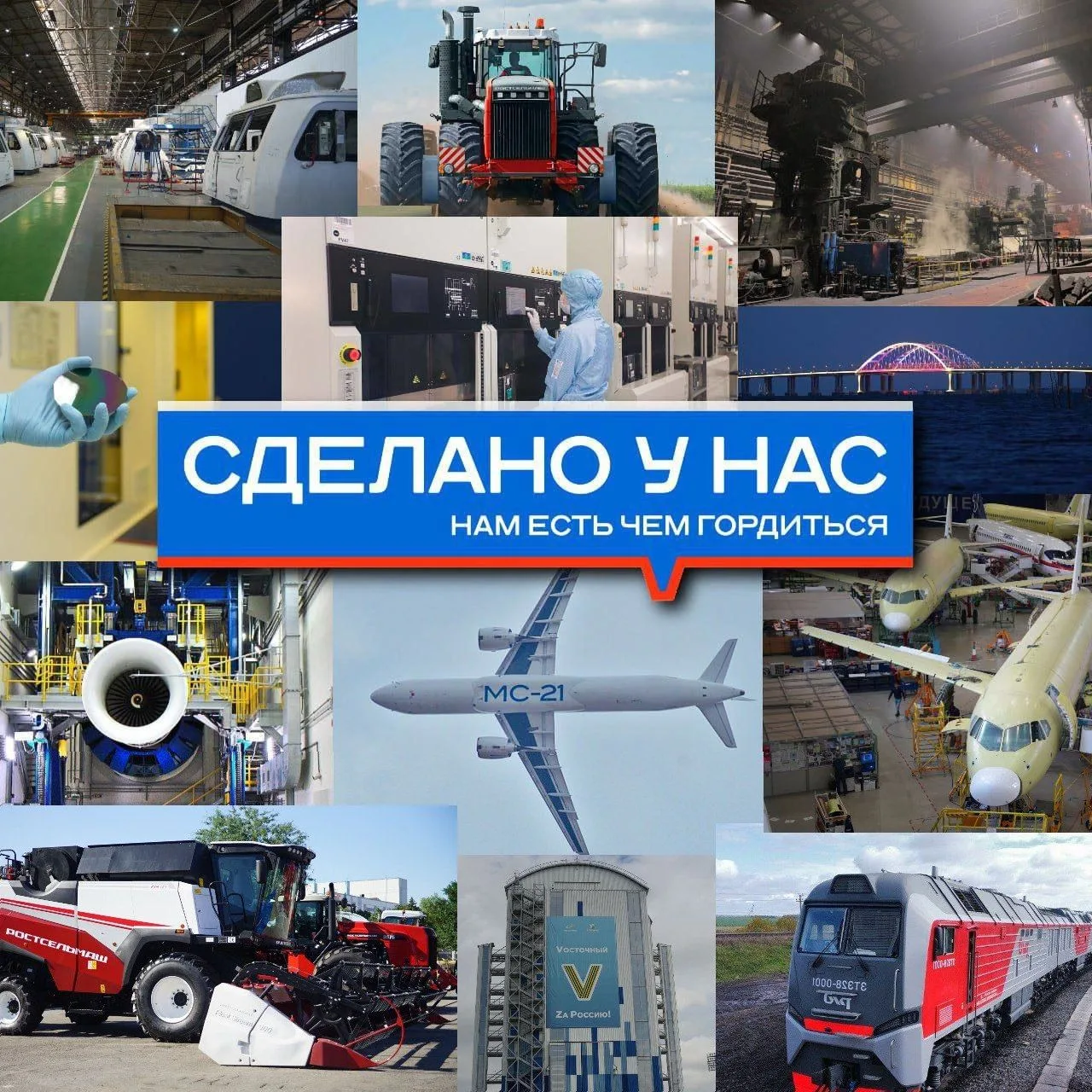 Сделано у нас — канал в мессенджере MAX