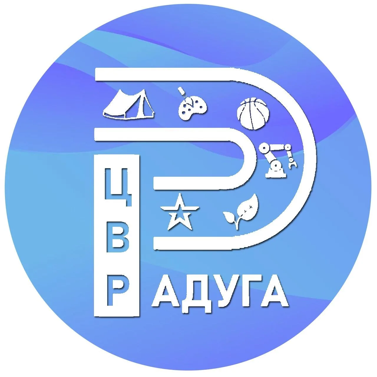 МБОУ ДО "Центр внешкольной работы"Радуга"