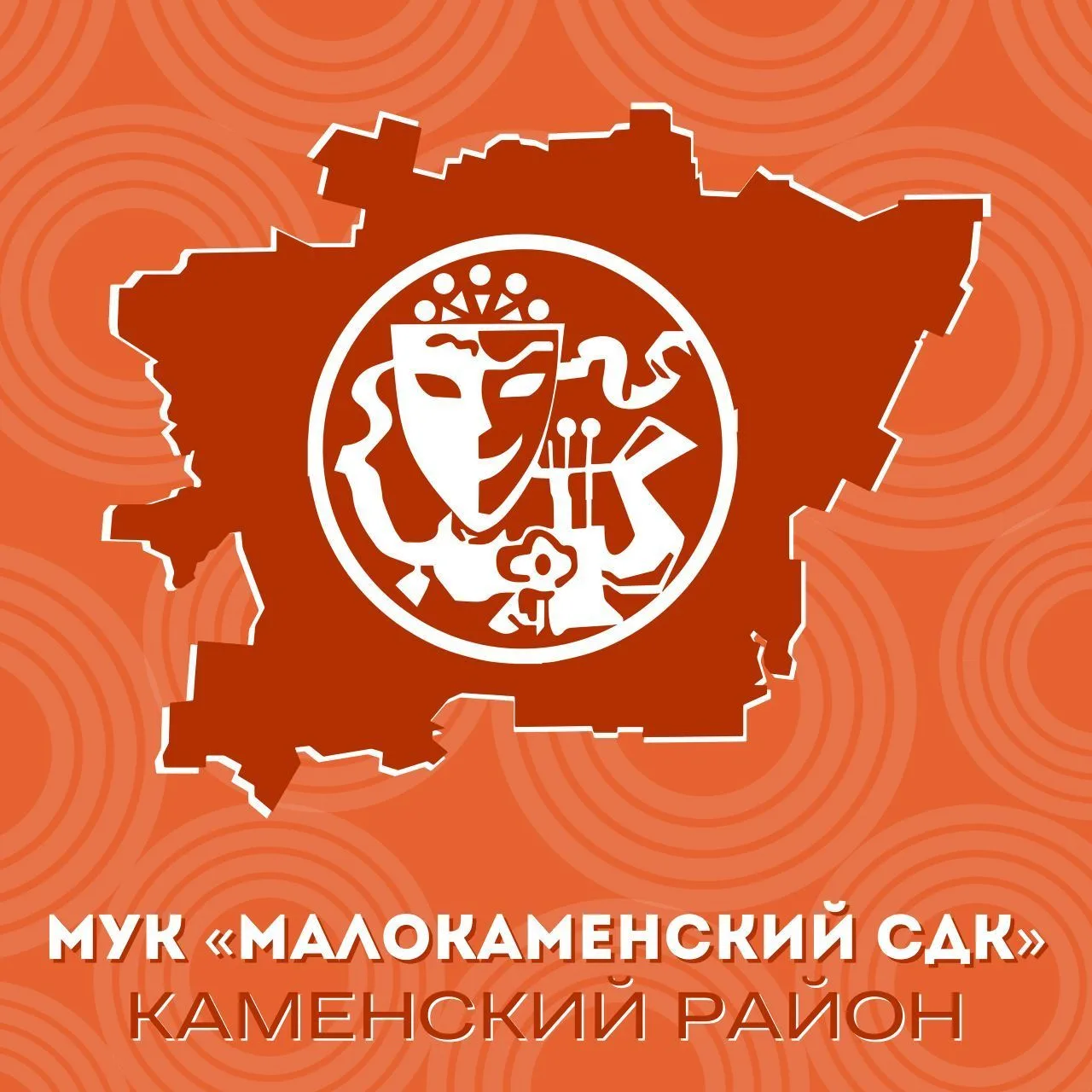 муниципальное учреждение культуры Малокаменского сельского поселения "Малокаменский сельский дом культуры"