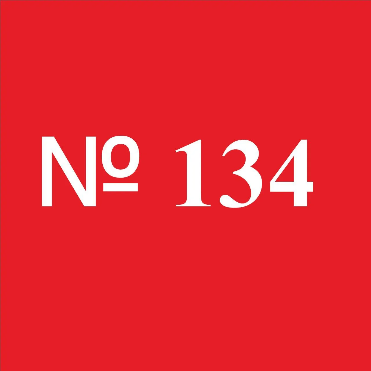 МАОУ "СОШ № 134" г.Перми — канал в мессенджере MAX