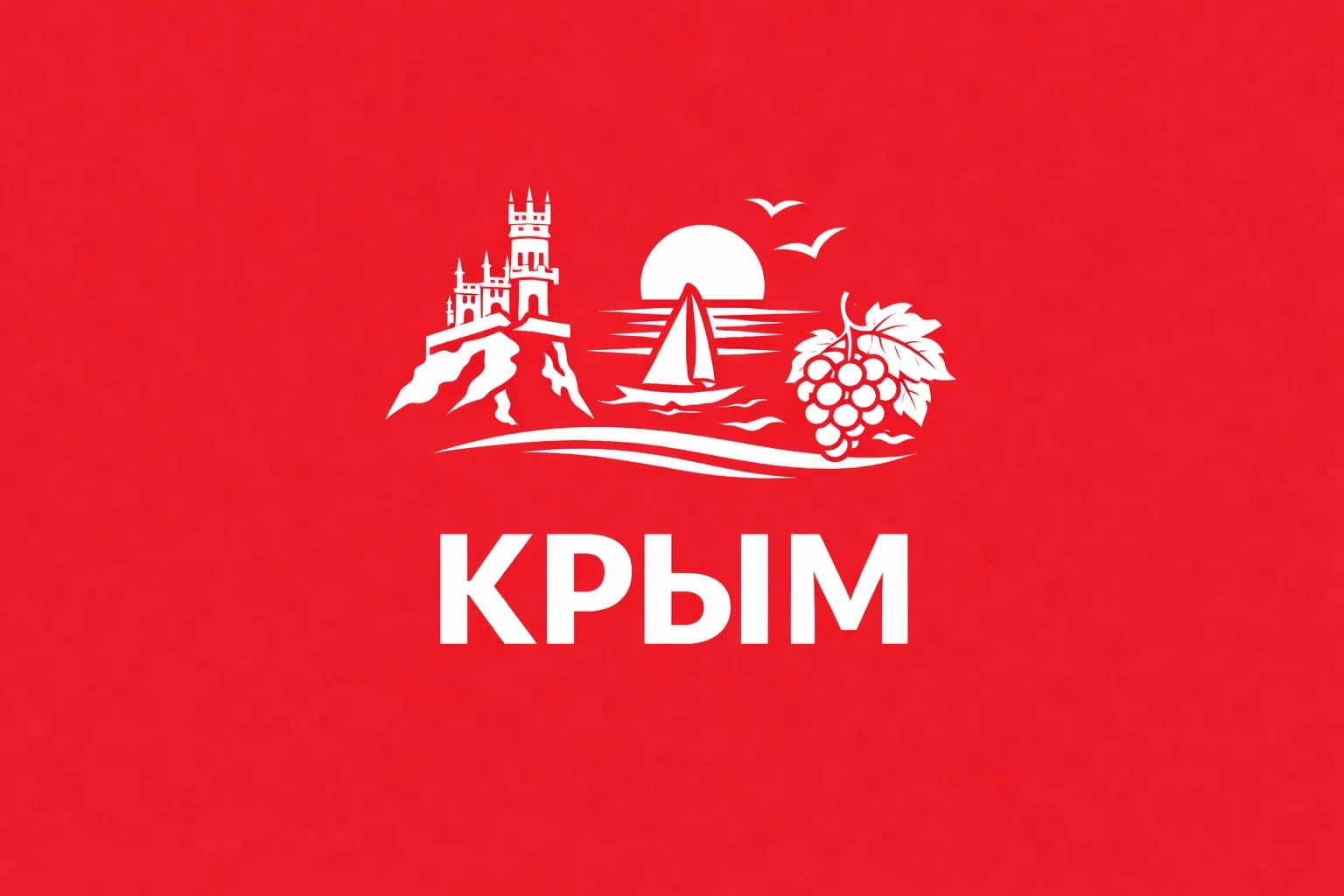 Крым сейчас