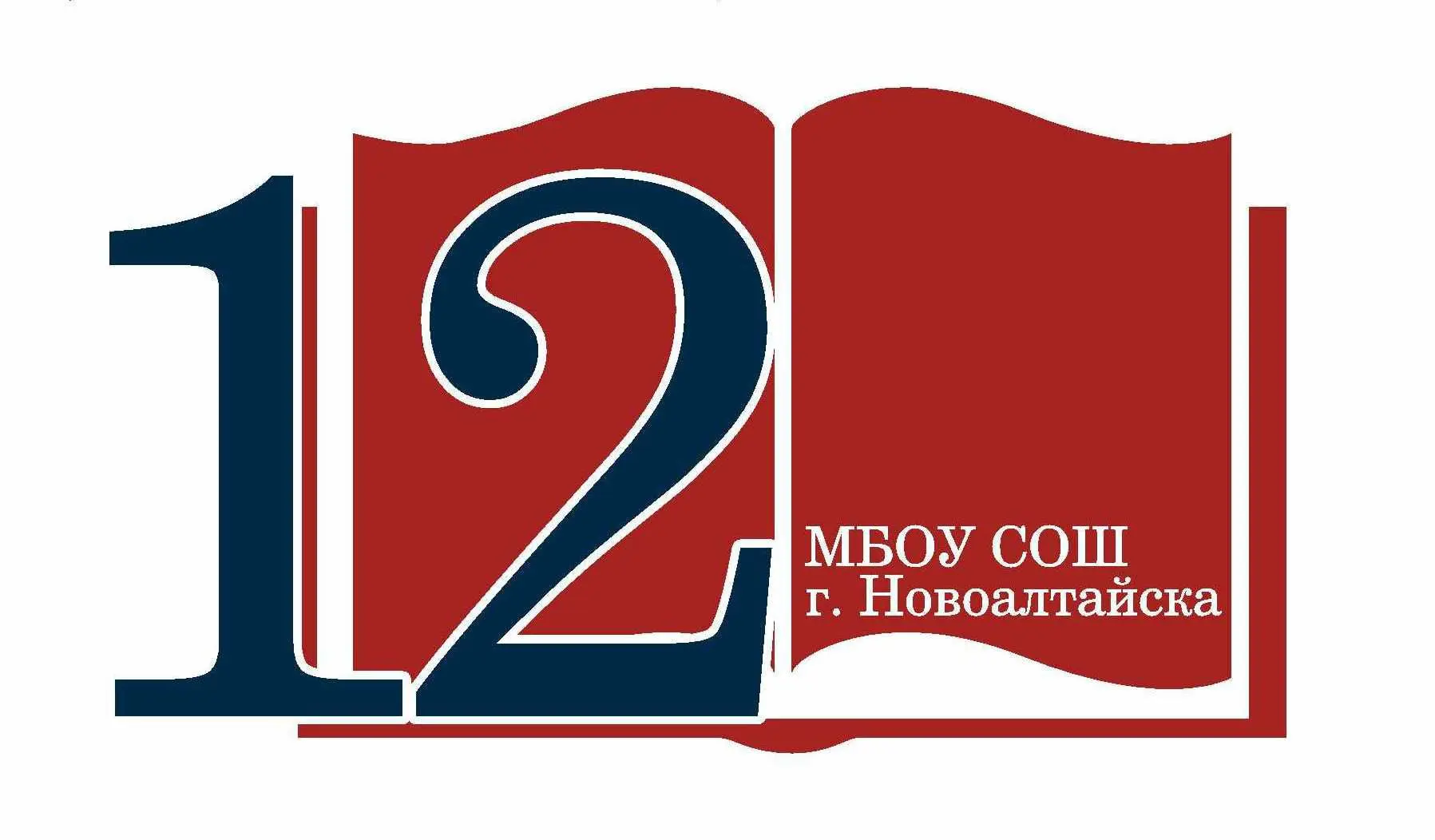 МБОУ СОШ № 12 г. Новоалтайска