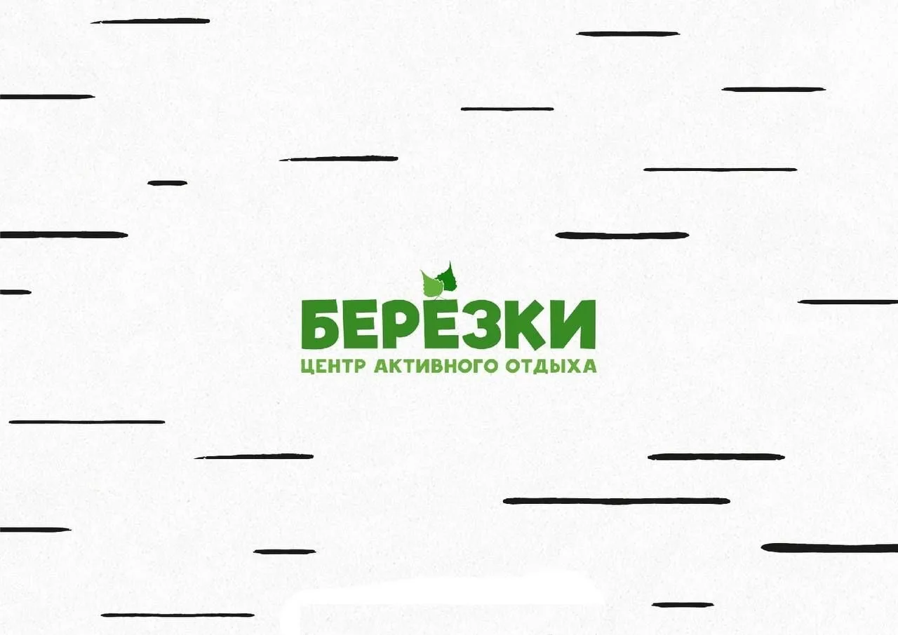 Березки| Лагерь| Санаторий